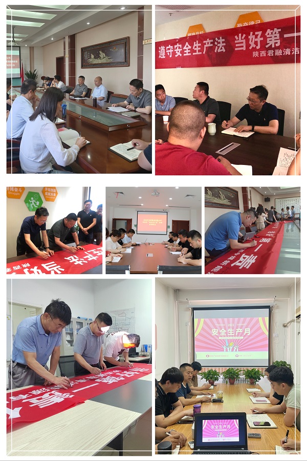 攝影：陜西中煤新能源公司“安全生產(chǎn)月”活動(dòng)進(jìn)行時(shí)（張?zhí)稹堨o、張倩妮、桑田、安強(qiáng)）.jpg
