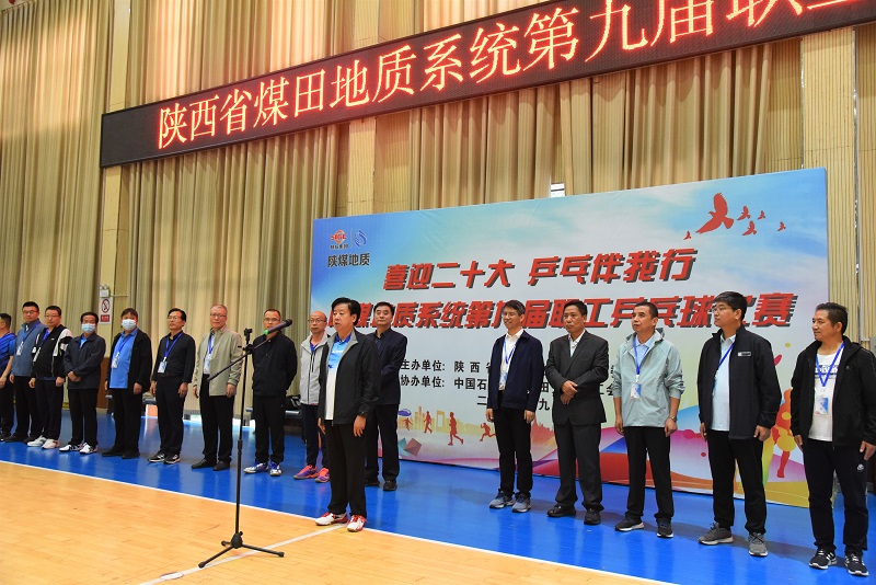 1.開幕式--黨委書記、董事長(zhǎng)謝輝宣布比賽開始——晉文文.JPG