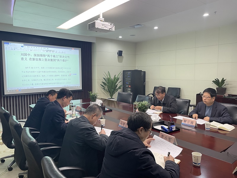 照片10月19日召開會(huì)議學(xué)習(xí)黨的二十大報(bào)告.jpg