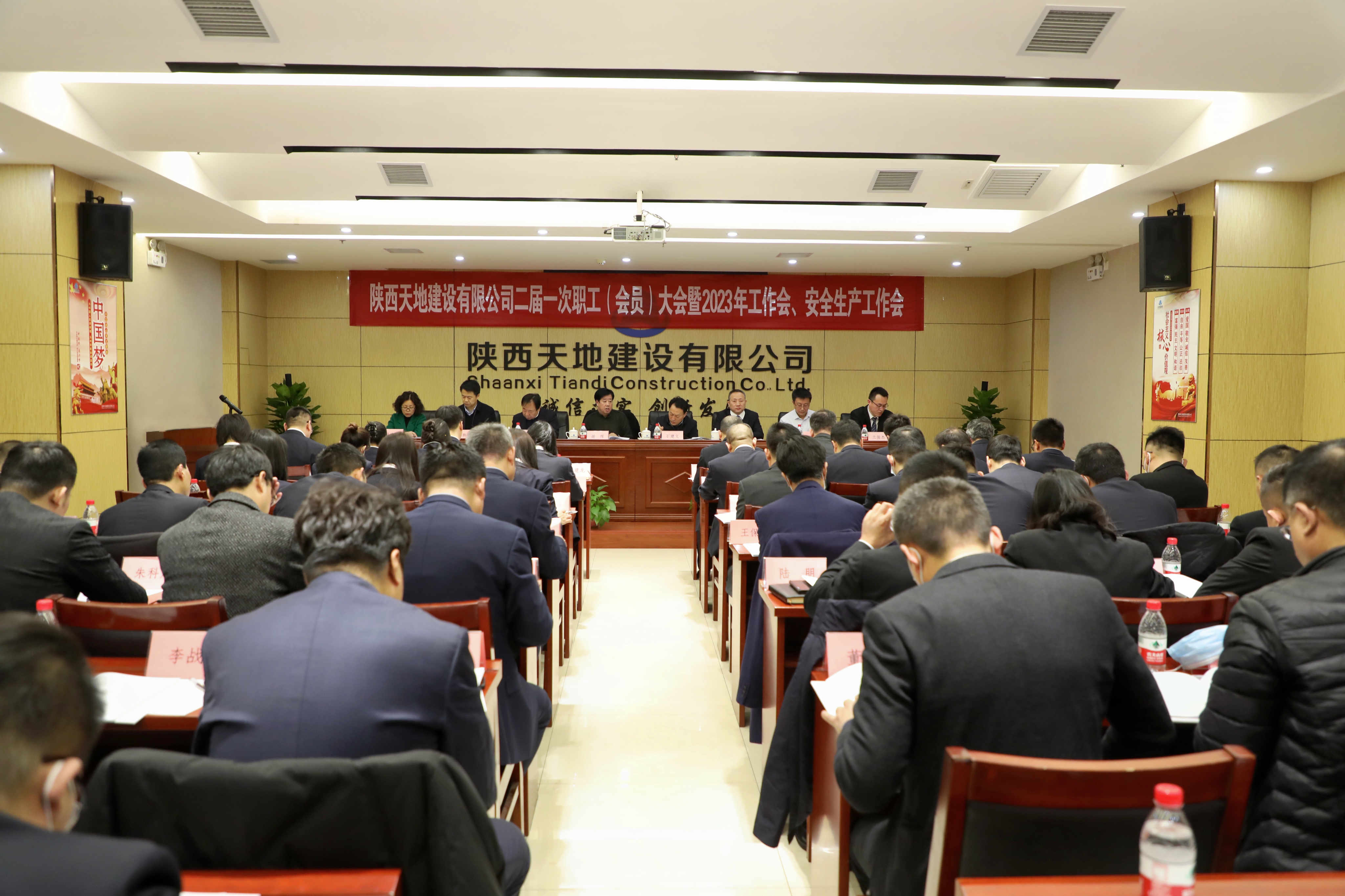 2月10日，陜西天地建設(shè)有限公司召開二屆一次職工（會員）大會暨2023年工作會、安全生產(chǎn)工作會。陜煤地質(zhì)集團(tuán)黨委書記、董事長謝輝，黨委工作部主任李岳鵬，工會女工委主任薛選寧，董事會秘書、辦公室主任陳勇剛到會指導(dǎo)，天地建設(shè)班子成員、機(jī)關(guān)干部職工及各工程公司、項目部代表共計90余人參加會議。_副本.jpg