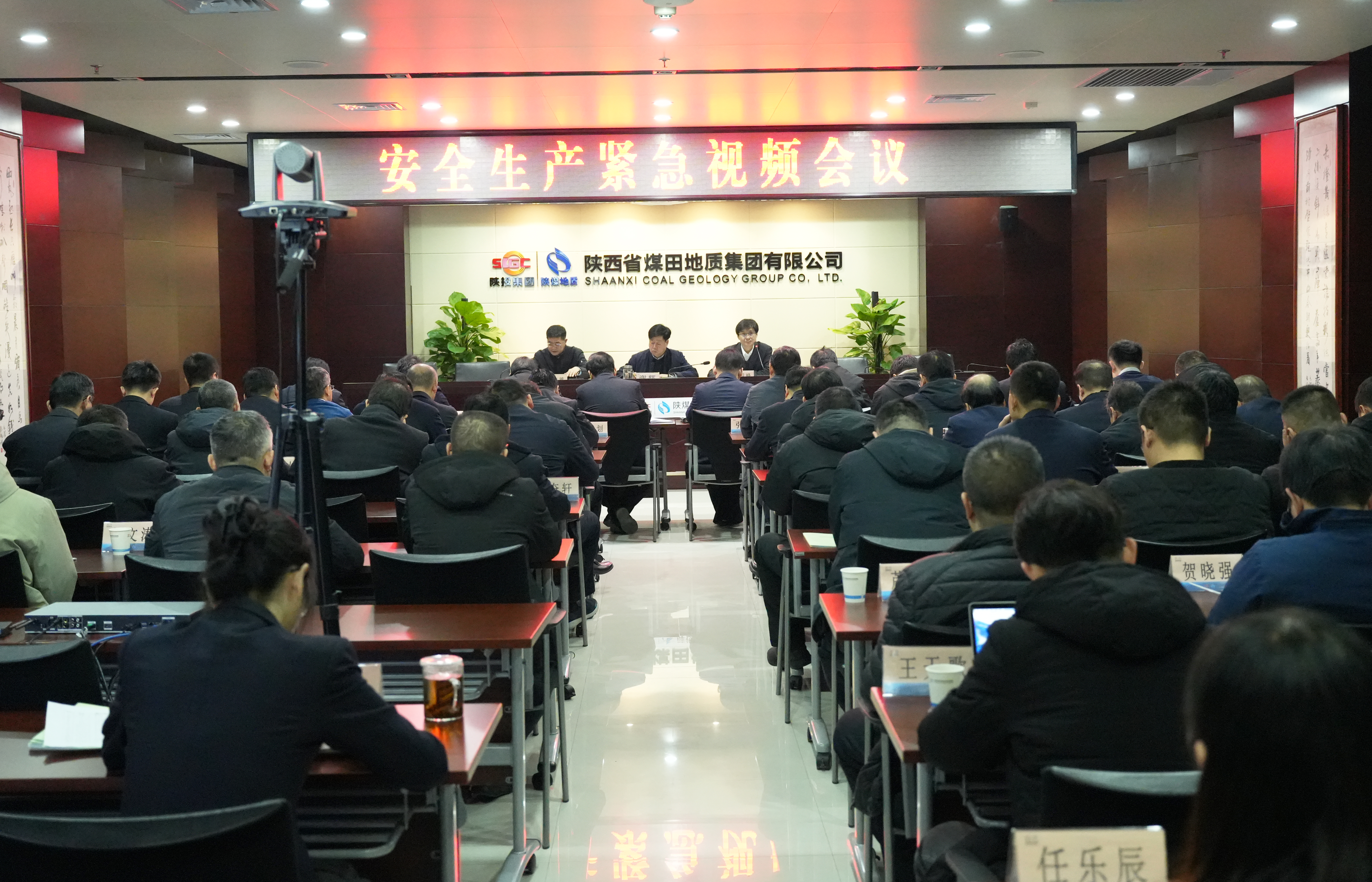 1月30日 集團(tuán)召開安全生產(chǎn)視頻會(huì)議 黨飛航攝.JPG